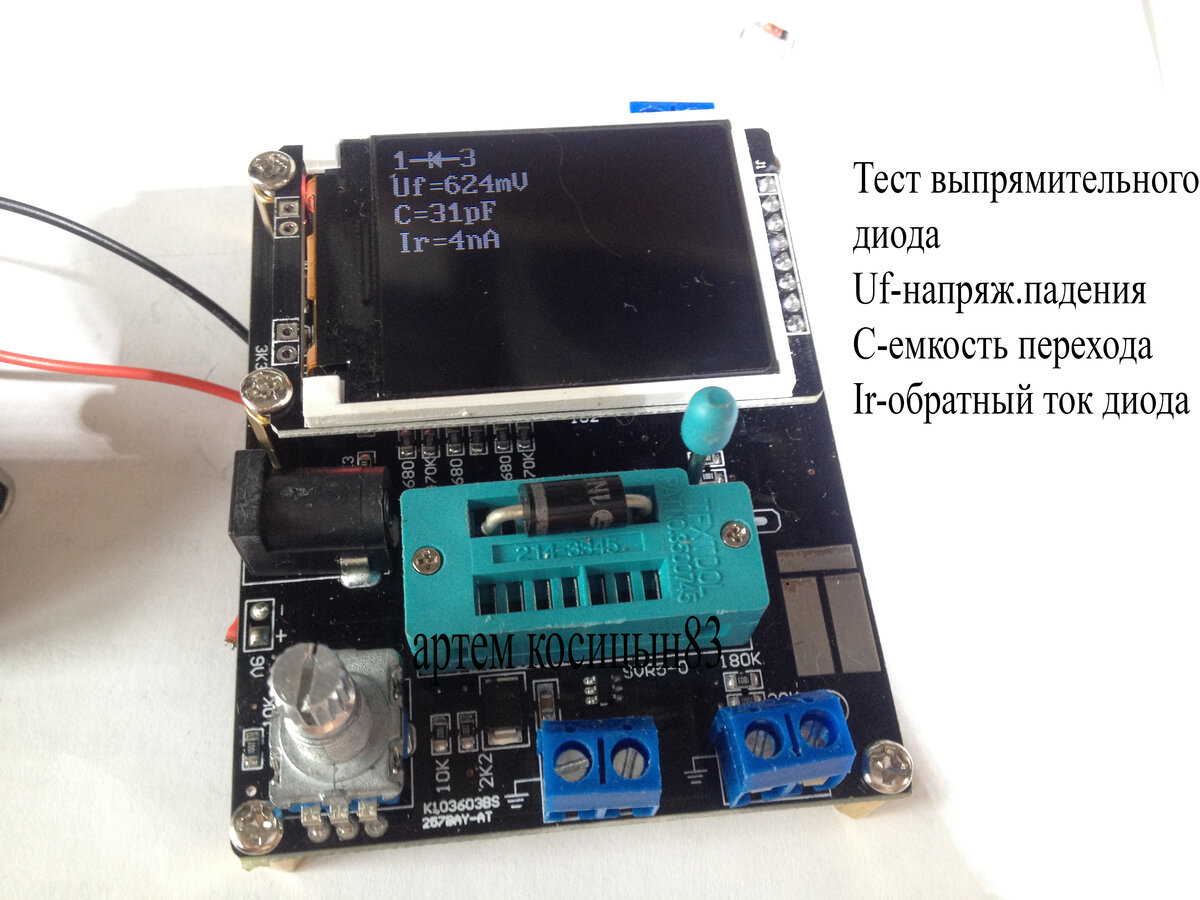 Тестер радиокомпонентов GM328A