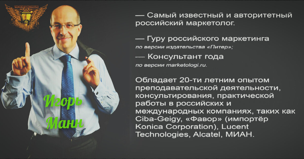 THE SECRET MILLIONAIRE