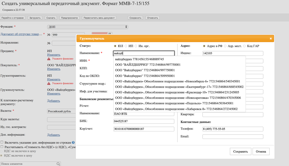 Расчетный счет обособленного подразделения