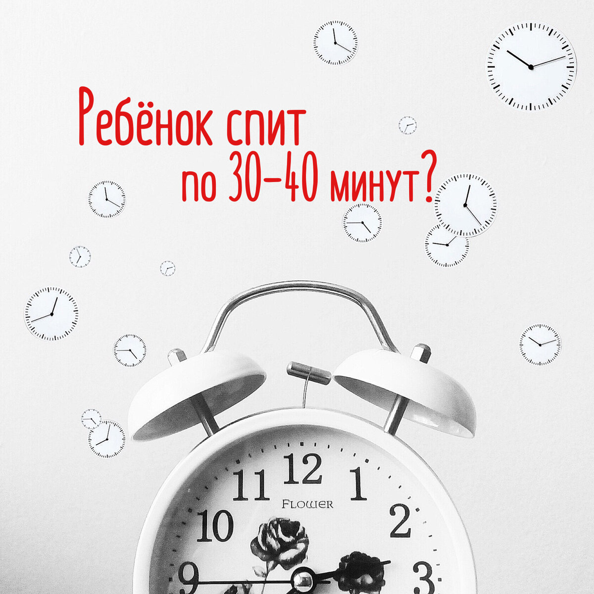 Короткий сон 7