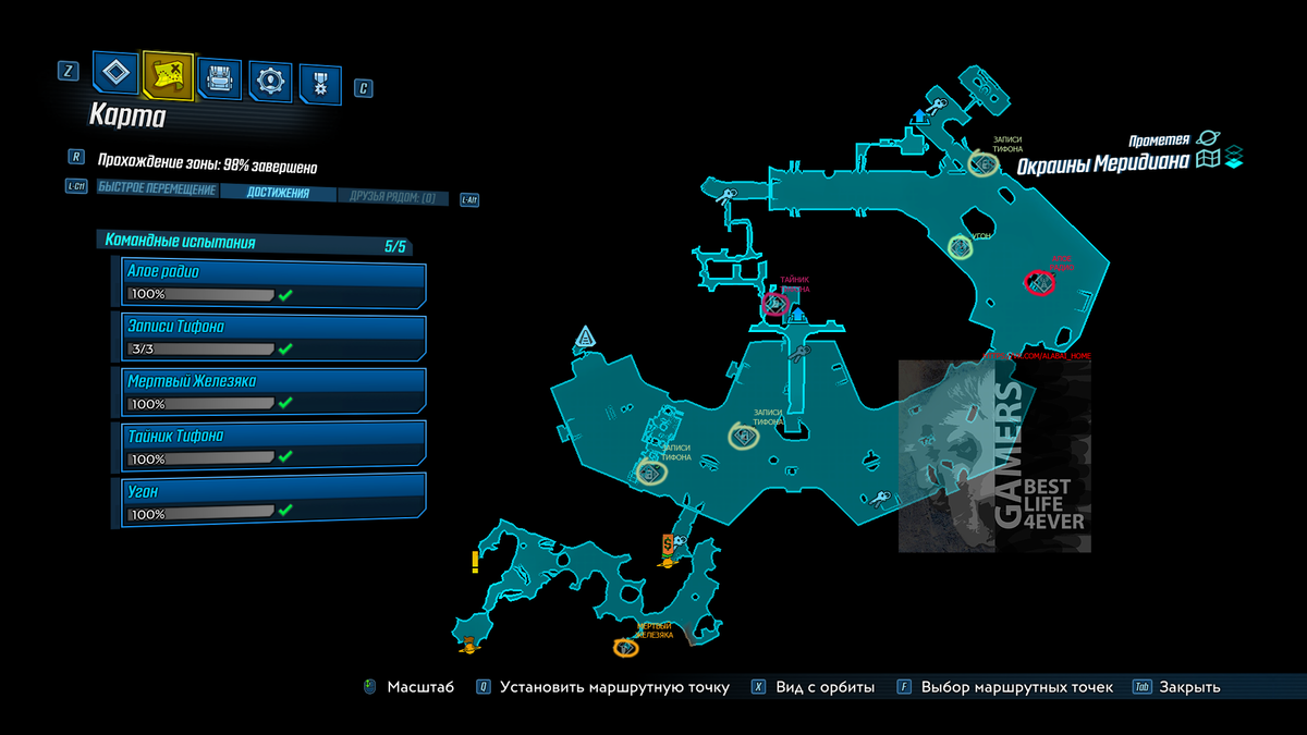 Прометея - Окраины Меридиана