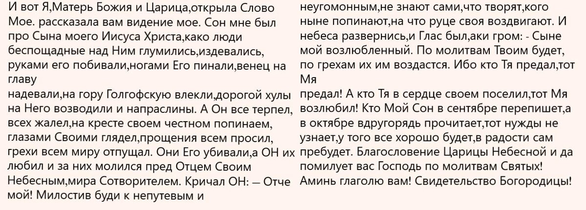 Источник: snybogorodicy77.blogspot.com/
