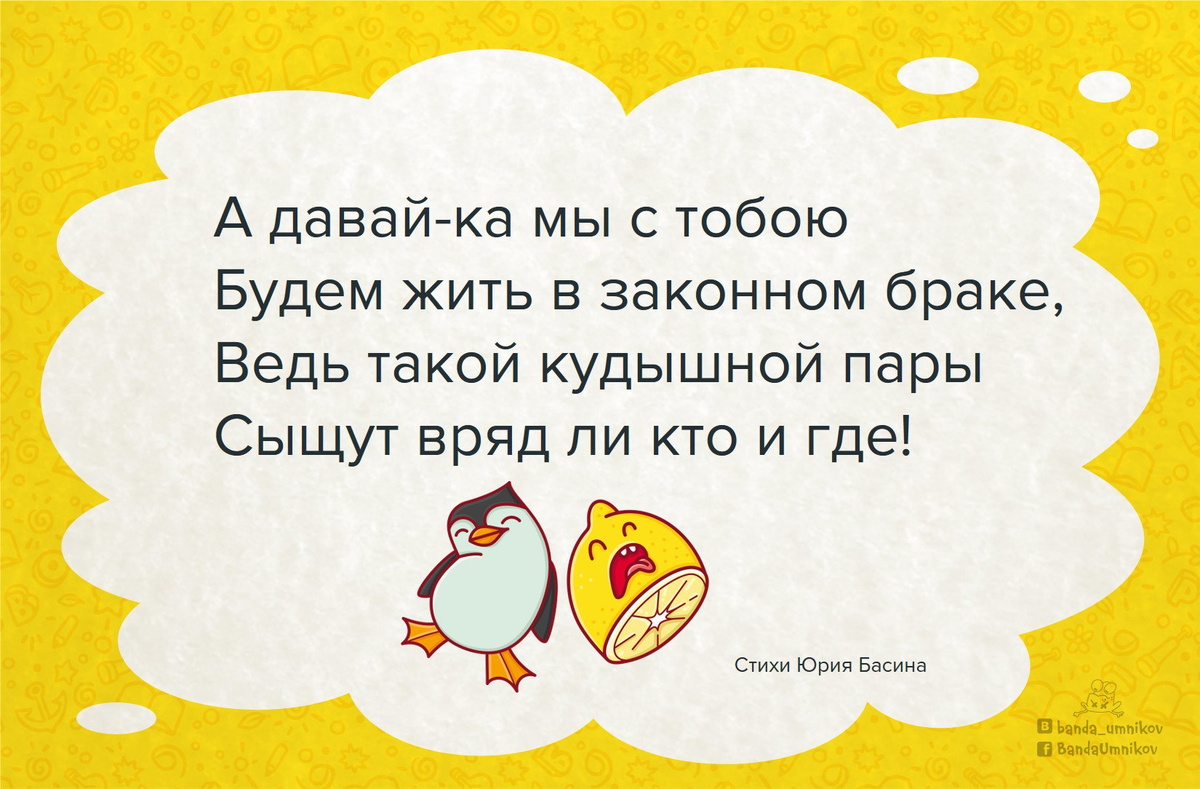 Со стихами весело. Смешной стишок. Прикольные стишки. Очень смешные стихи. Смешные короткие стишки.