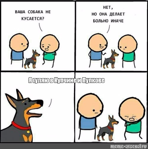 Прикол с сайта меме-арсенал.ком