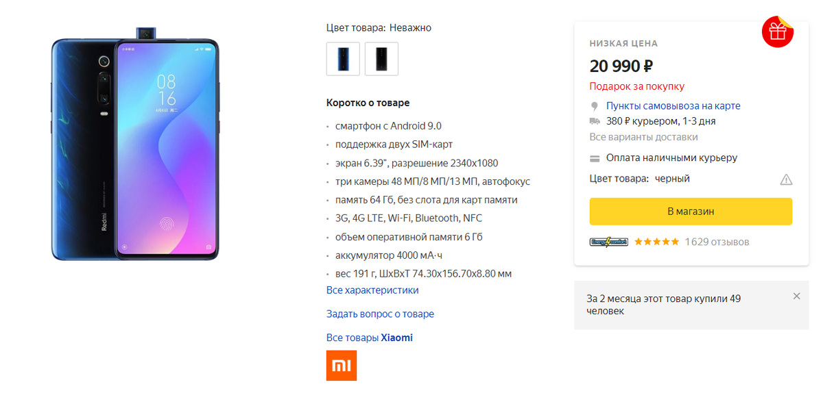 Яндекс картинки  Redmi K20 Pro #redmi k20 pro 