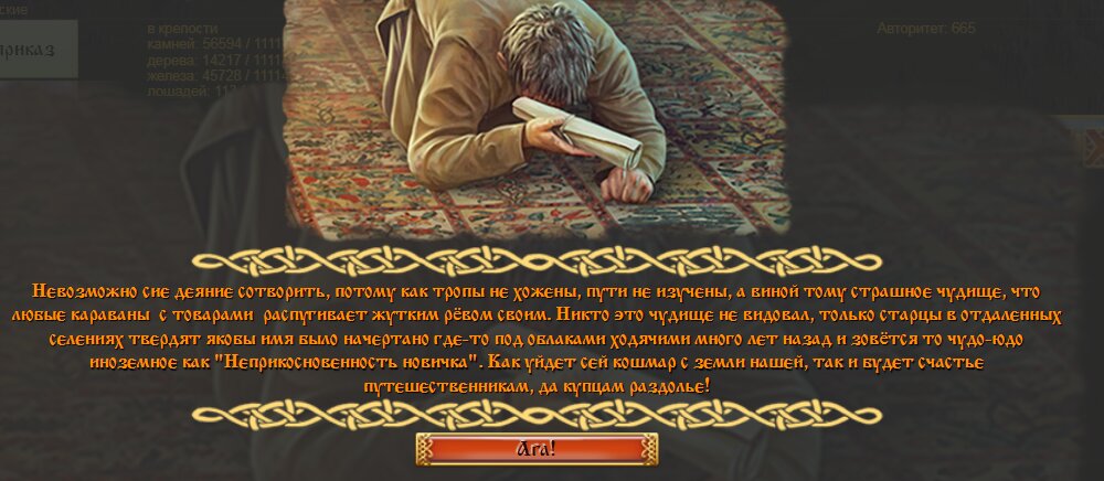 Запрет на торговлю