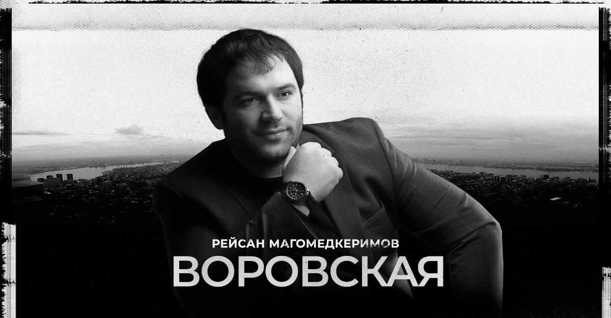 Рейсан магомедкеримов все песни слушать. Мехди Исаев. Певец Рейсан Магомедкеримов. Мехди Исаев песни.