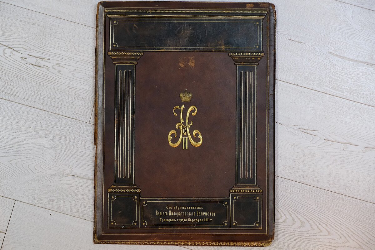 Папка до реставрации (листайте галерею).