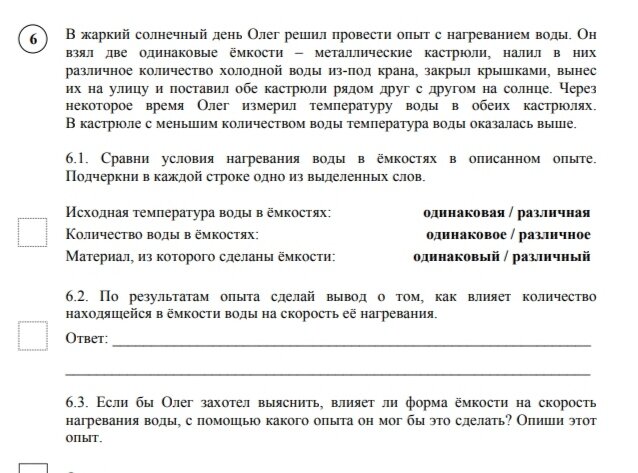 Сколько времени пишут впр по обществознанию
