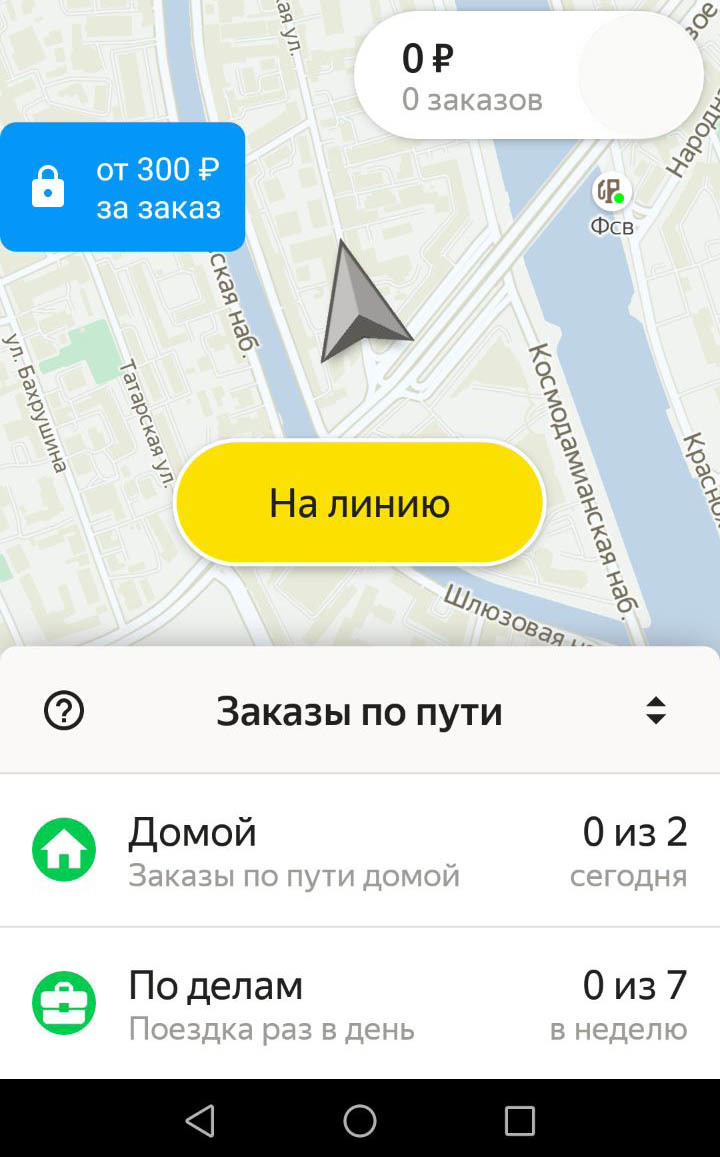 Яндекс такси приложение. Онлайн маршрут. Приложение по пути. Приложение по пути. Приложение по пути.