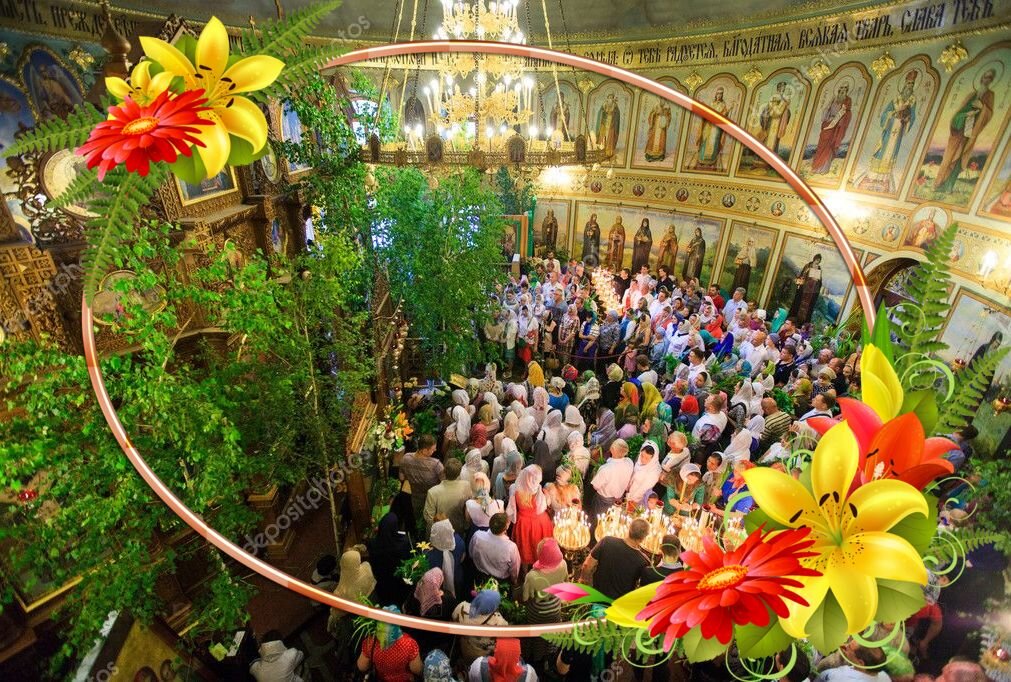 Святая Пятидесятница (Троица)