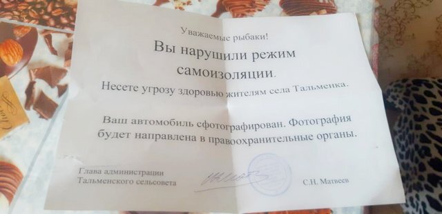 Что с рыбалкой на время самоизоляции - можно или нельзя рыбачить? Что говорит Росрыболовство