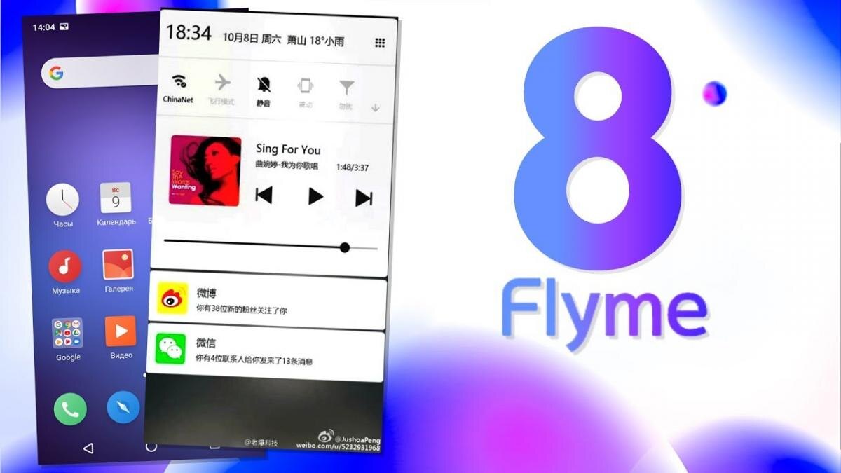 Meizu обновила фирменную оболочку Flyme 8. | Рома Шаповалов | Дзен