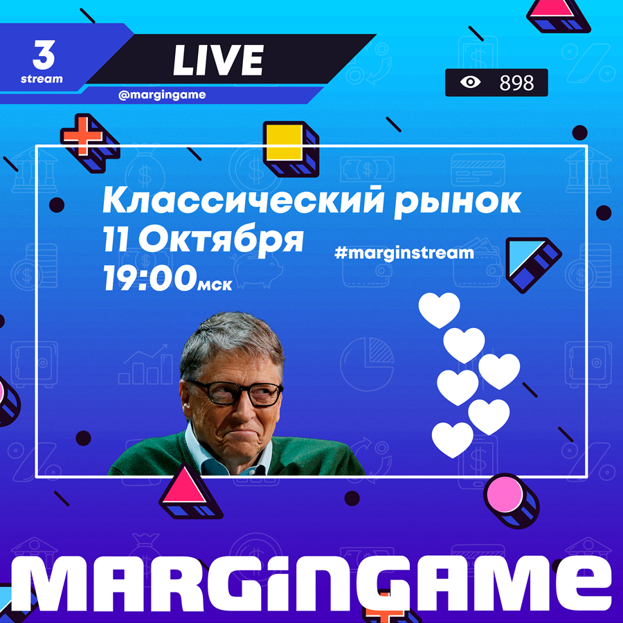 Официальная афиша стрима MARGINGAME