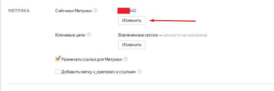 Как добавить счетчик Метрики в Яндекс.Директ: пошаговая инструкция ...
