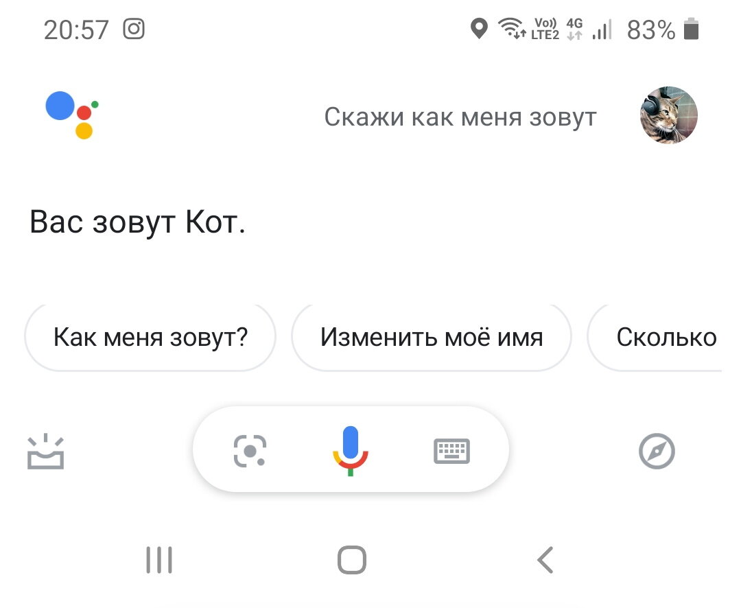 Я говорил с гуглом. Он подтвердил мою личность. Машины же ведь врать не могут.