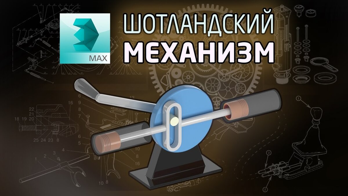 Мини светильник-сканер из игры 