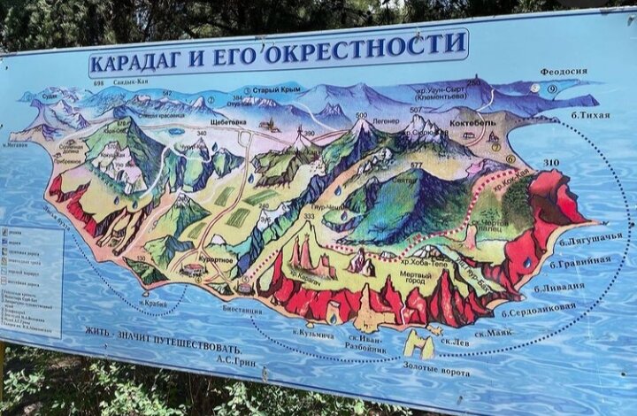 Схема водных и сухопутных маршрутов в районе Карадага.