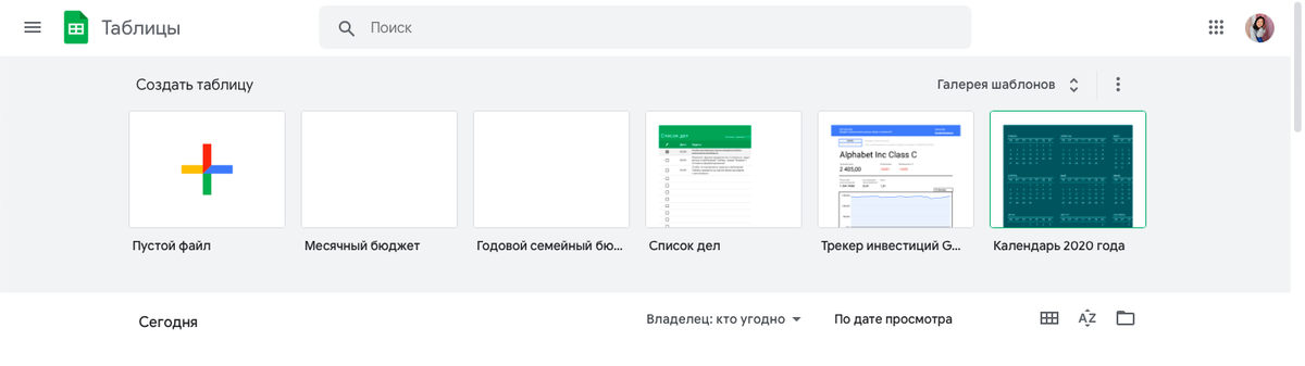 Я пробовала пользоваться разными платными и бесплатными приложениями, но вот этот шаблон самый удобный.