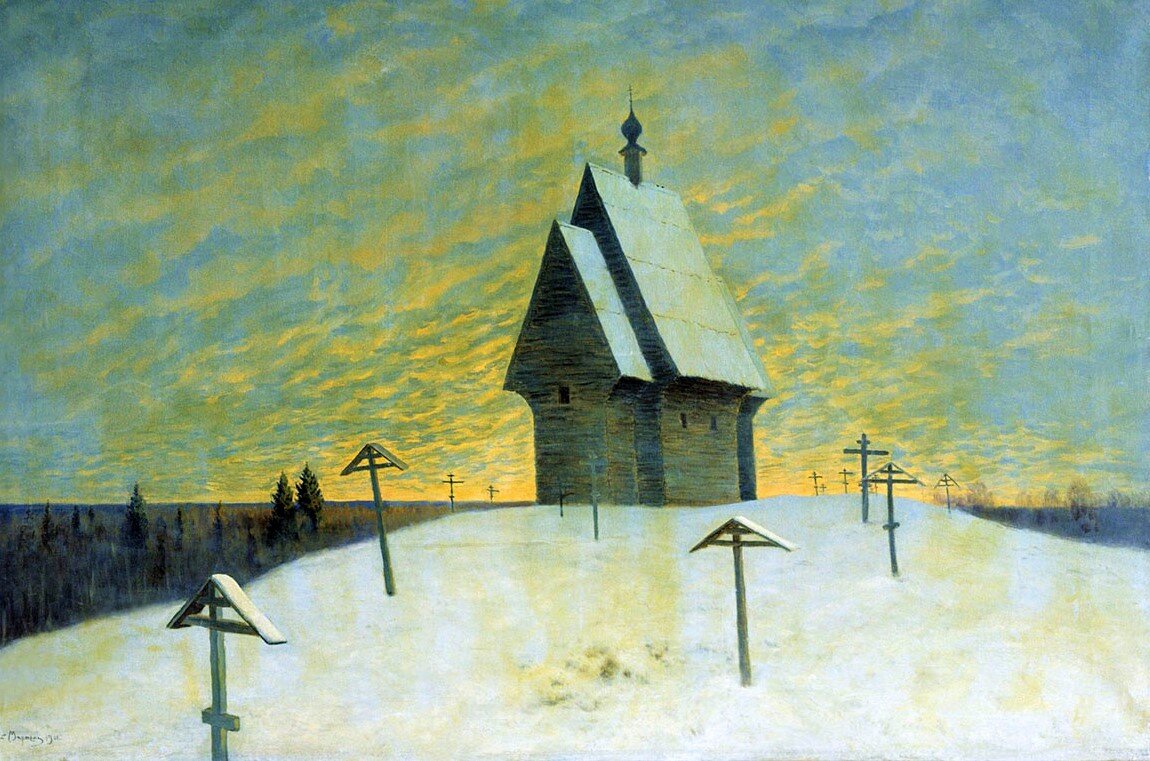 Художник Мартен Д. Э. Деревенский погост.