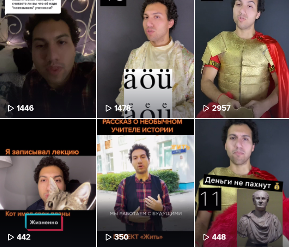 Скриншот странички аккаунта учителя в TikTok