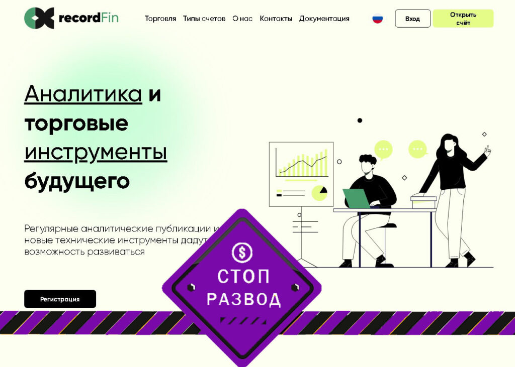 StopRazvod.net recordfin