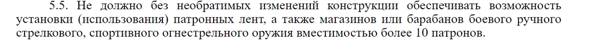 Новые правила
