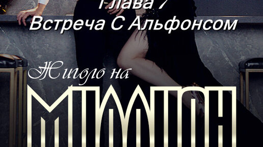 Сердце Дьявола Скачать | Дзен