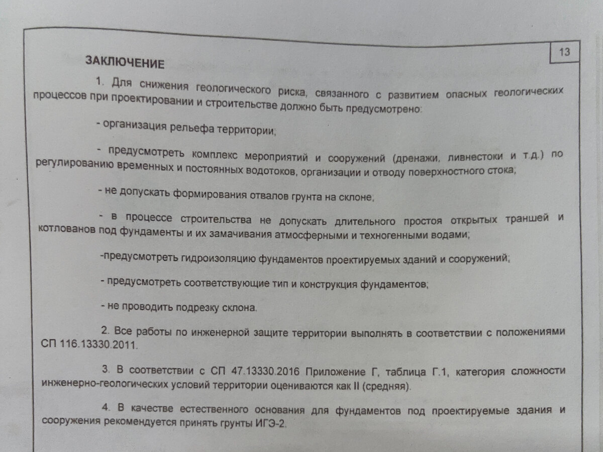 Геологические изыскания и оползневые участки в Сочи: «Правдивое чтиво»,  которое стоит изучить перед строительством дома | Метропология | Дзен