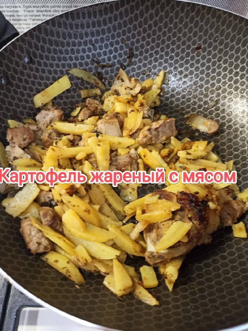 Жареный картофель с мясом | Овкусе.ру - Ежедневная готовка в радость!  Пошаговые рецепты с фото | Дзен