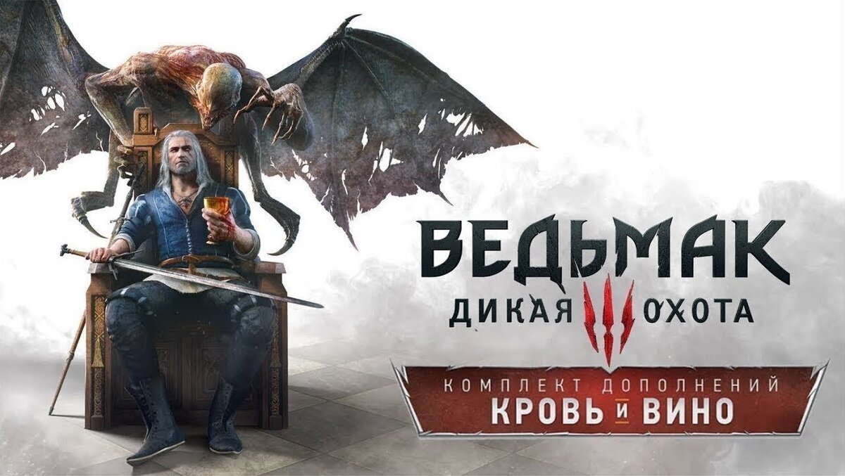 скачать кровь и вино для the witcher 3 фото 12