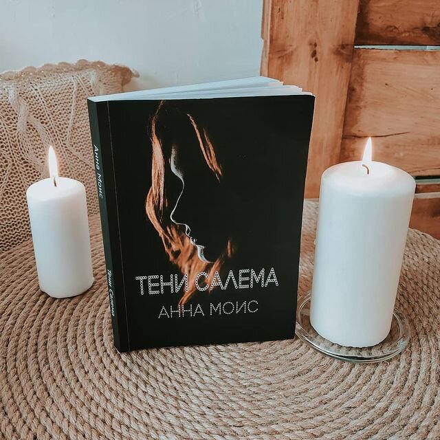 Первая книга трилогии