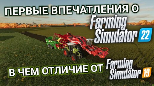 Экономика в Farming Simulator 