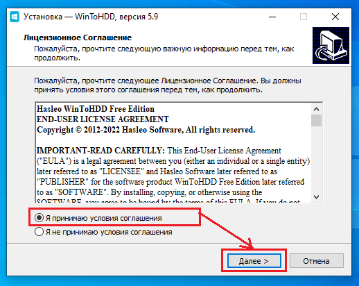 Еще один способ переустановки Windows без диска или флешки - программа WinToHDD.-1-2