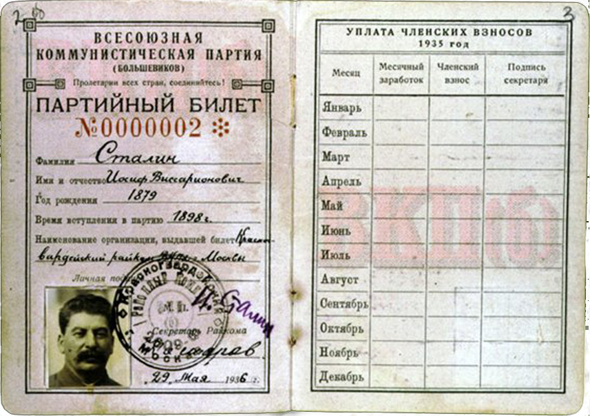 1953 чей