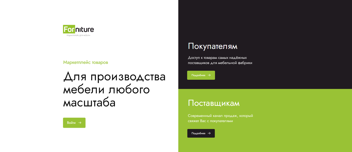 Маркетплейс для мебели Forniture