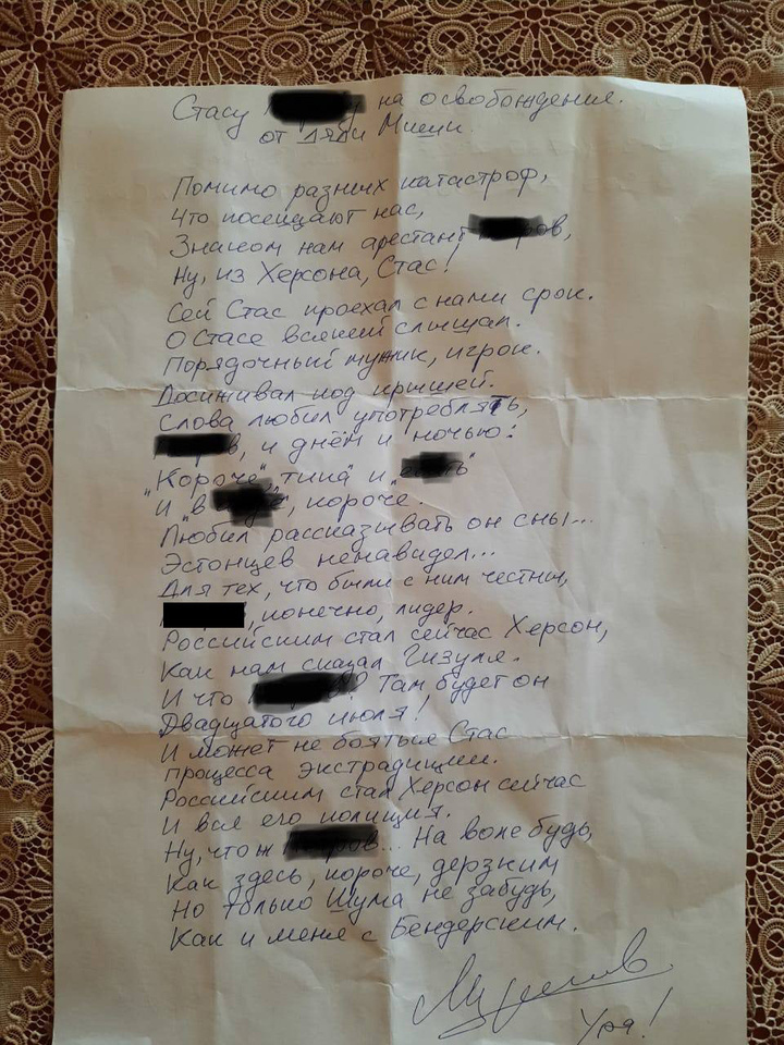     Фото стихов Михаила Ефремова. / Из личного архива
