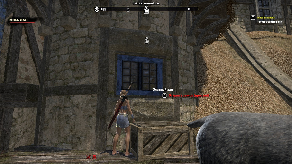 Просто лезем через окно. да и все.