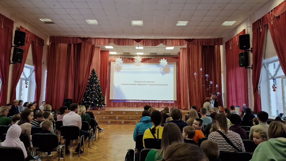 Актовый зал школы