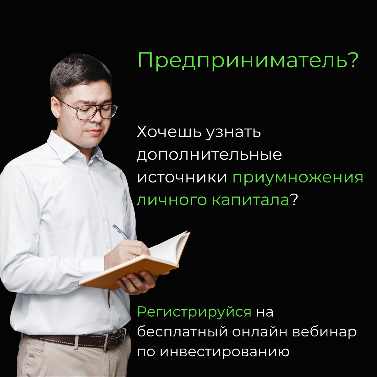 Таргет Кейс: 3514 регистраций по 0,92$ на онлайн-вебинар школы по  инвестициям и финансовой грамотности | Таргет для экспертов и онлайн-школ │  Кейсы │ Анна Белоусова | Дзен