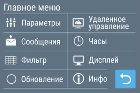 Главное меню