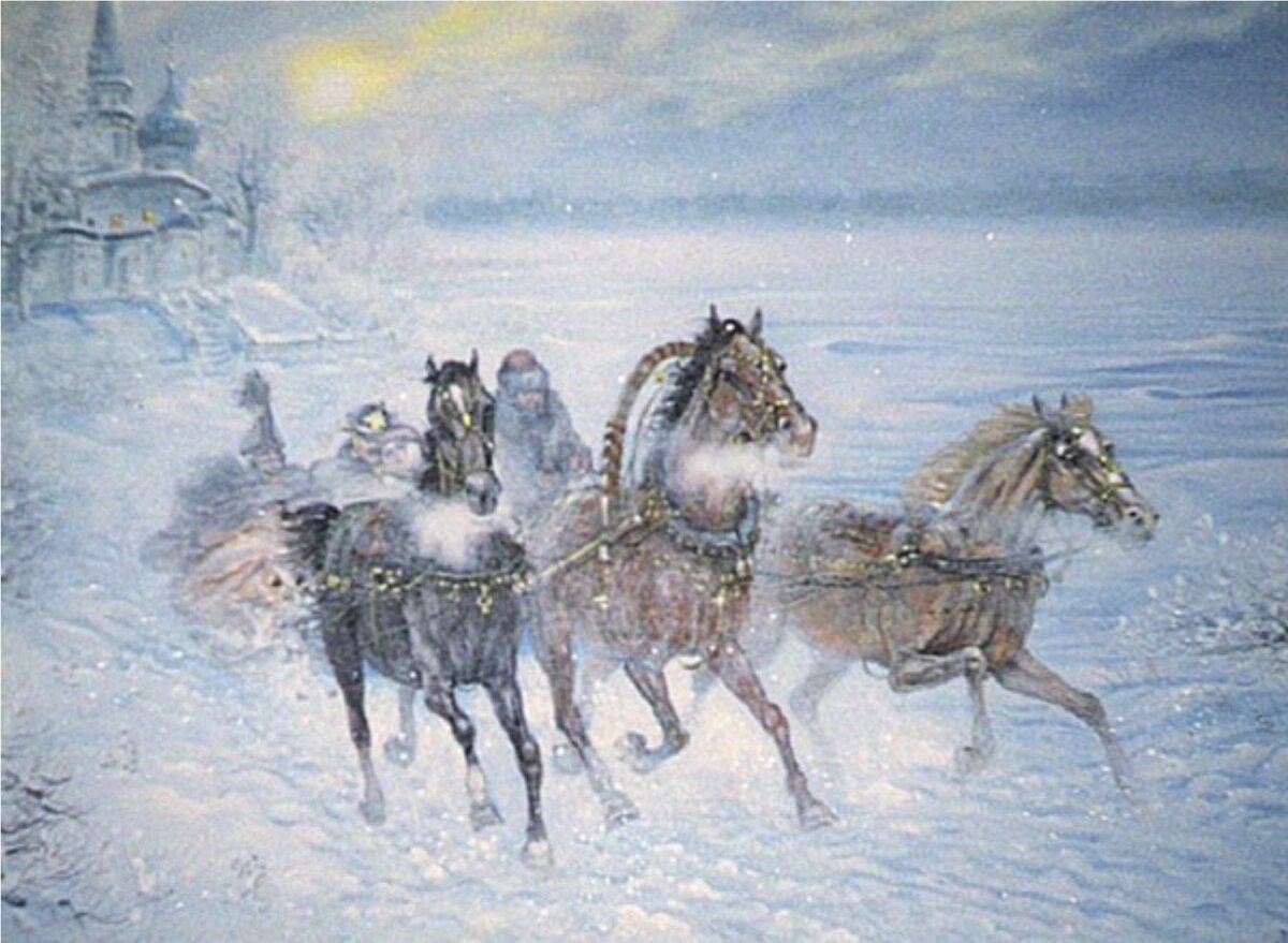 Тройка лошадей Свиридов