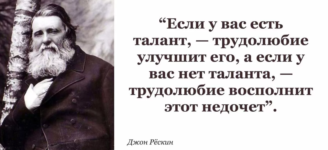 Предмет высказывания. Цитаты о труде и трудолюбии. Цитаты про труд. Цитаты про трудолюбие. Высказывания о талантливых людях.