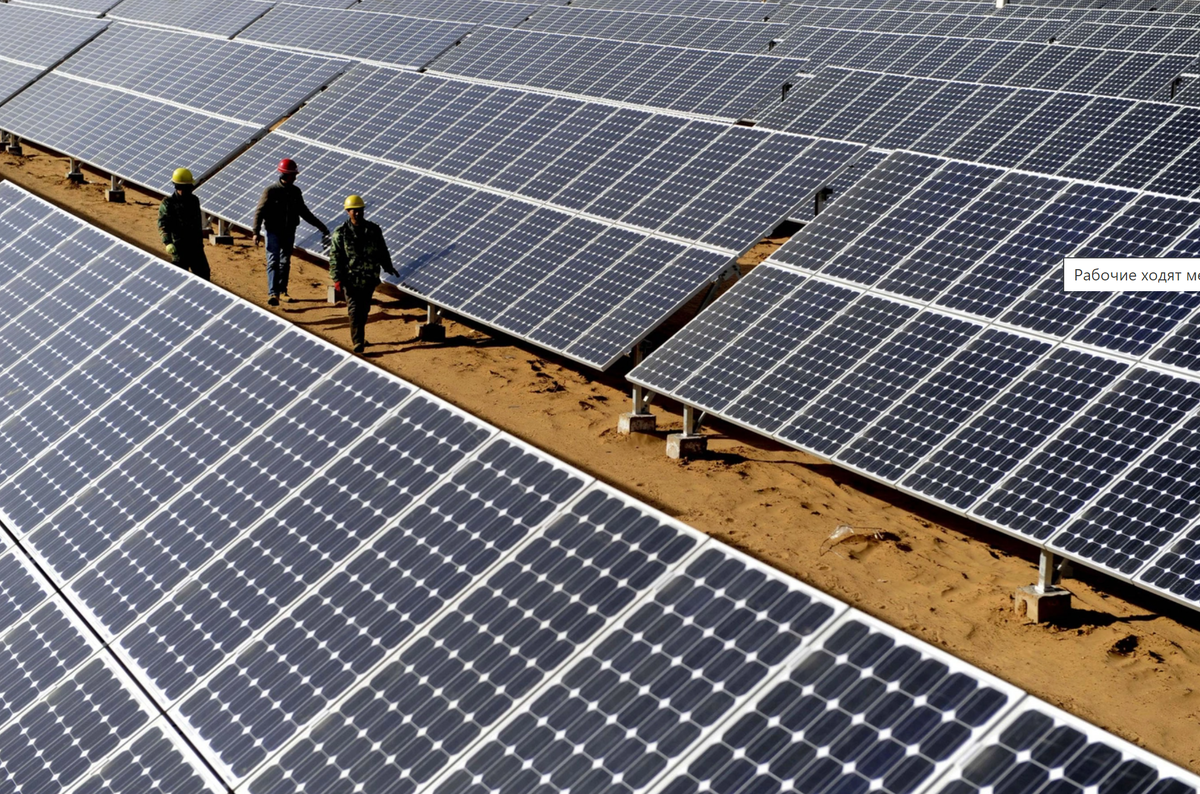 Солнечные панели в Юлине, на северо-западе китайской провинции Шэньси. Технология экологически чистой энергии — один из трех широких секторов, в которых администрация Байдена попытается затормозить развитие Китая. | Лю Сяо/Синьхуа через AP Photo