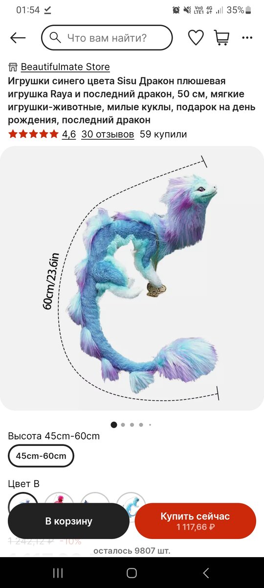 Ну в принципе, вполне хороша, судя по фото 