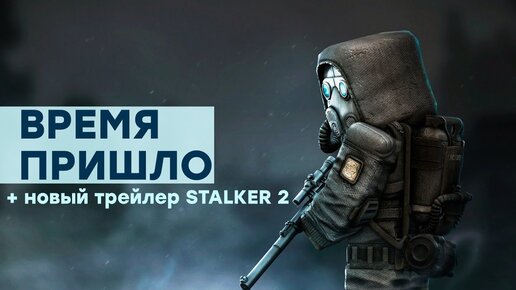 [СТРИМ] Наш STALKER 2. Жизнь в STALCRAFT