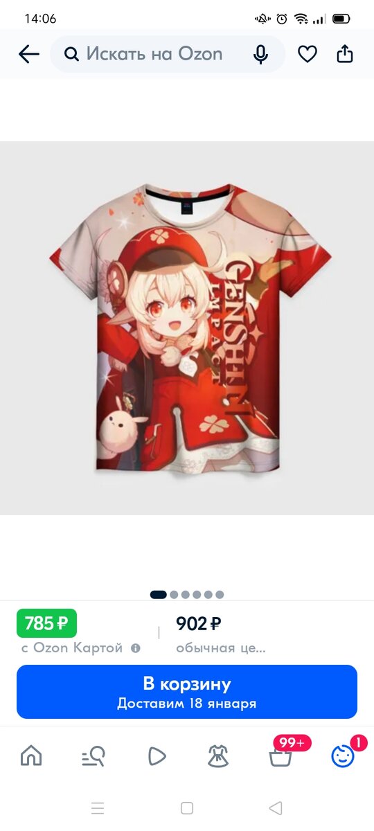 Это скриншот этой же самой футболки в магазине. 