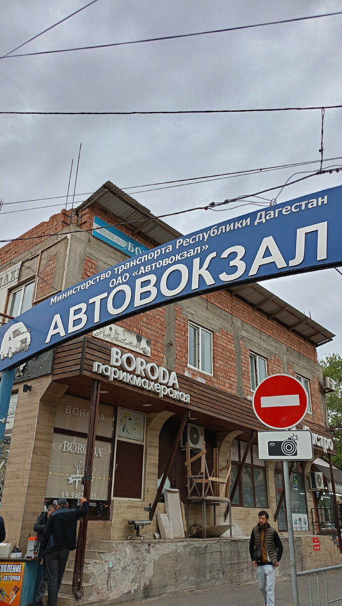 Справочная северного автовокзала махачкала. Аэропорт махачкала на карте. Северная автостанция махачкала акушинского. Автовокзал северный махачкала. Южный автовокзал махачкала.