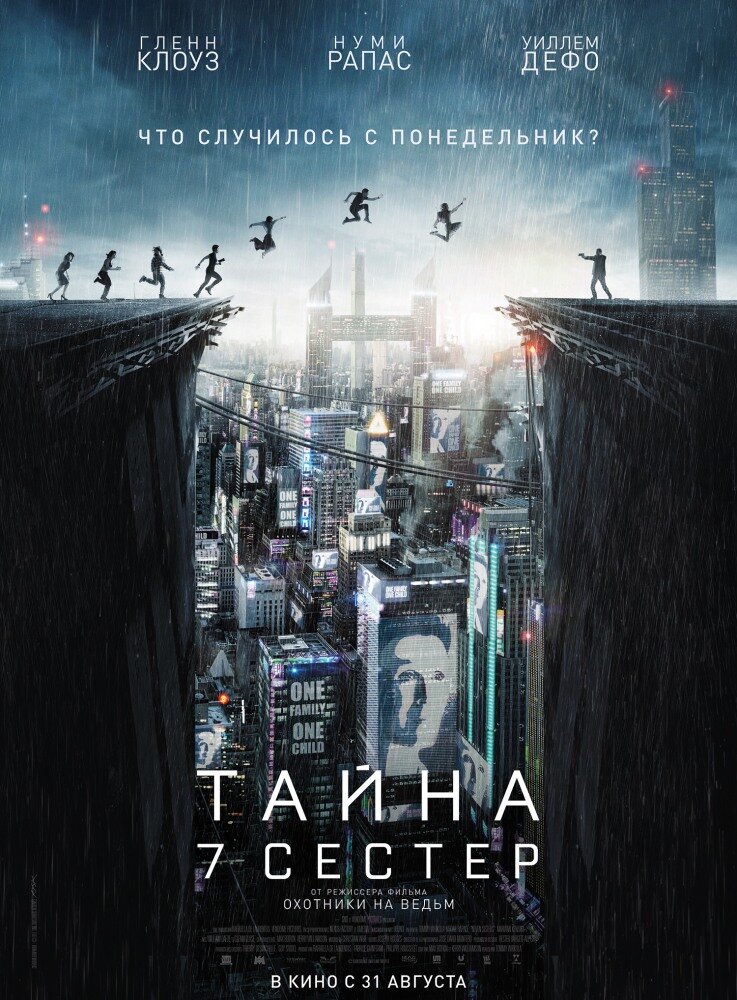 фантастика, триллер