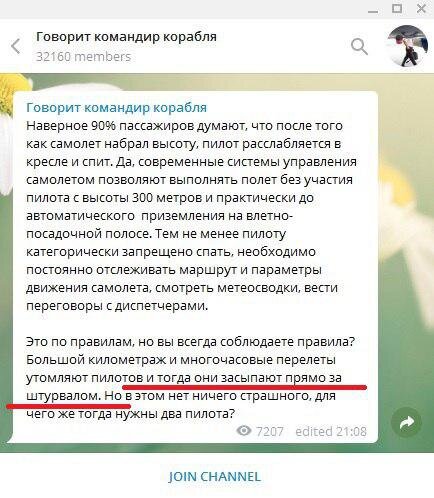 Фото - Телеграм